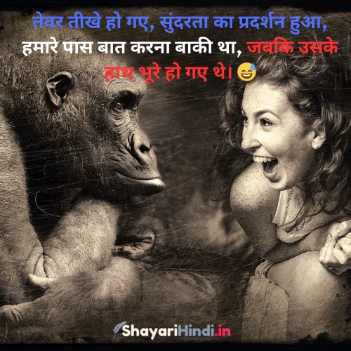 Love Funny Shayari