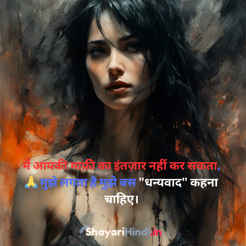 Love True Love Sorry Shayari