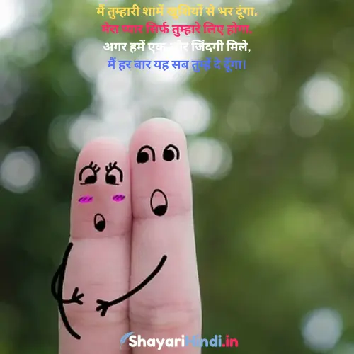 Love aur Pyar Bhari Shayari