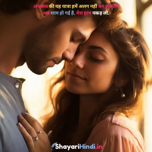 Pyaar Bhari Shayari in Hindi for Girlfriend