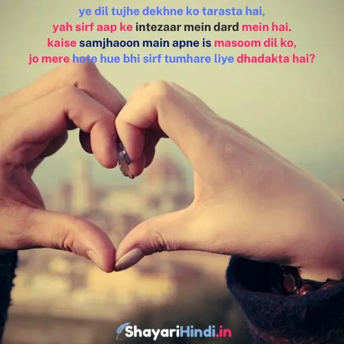 Pyar Bhari Shayari in Urdu