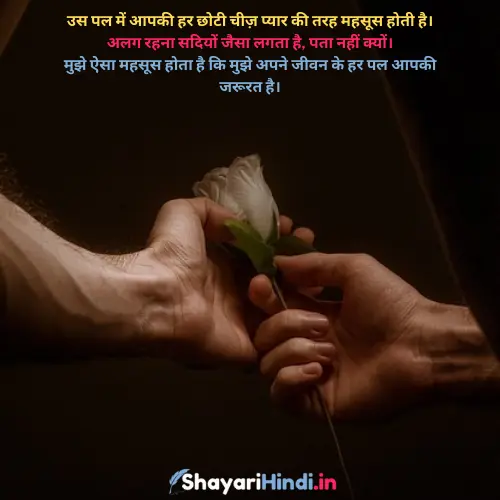 Pyar Bhari Sher Shayari