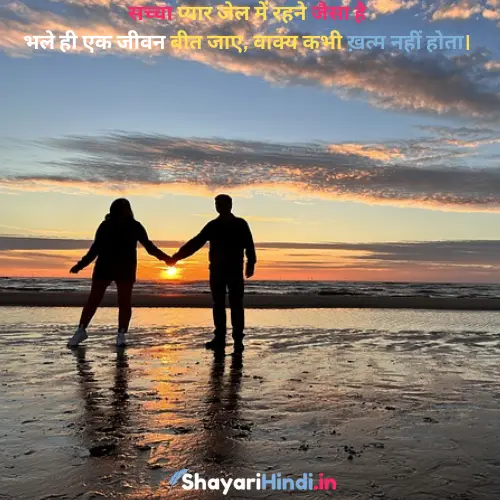 Pyar bhari shayari