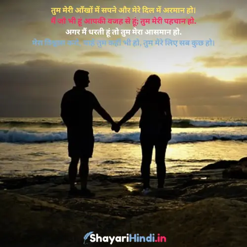 Romantic Pyar Bhari Shayari in Hindi