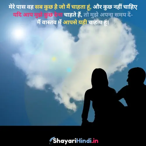 Shayari Pyar Bhari