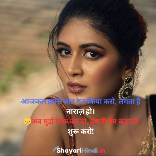 Sorry Sad Shayari