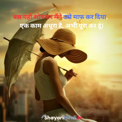 Sorry Shayari 2 Lines Sorry