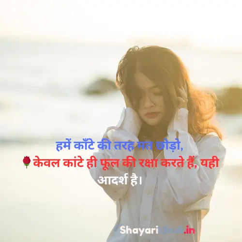 Sorry Shayari Love