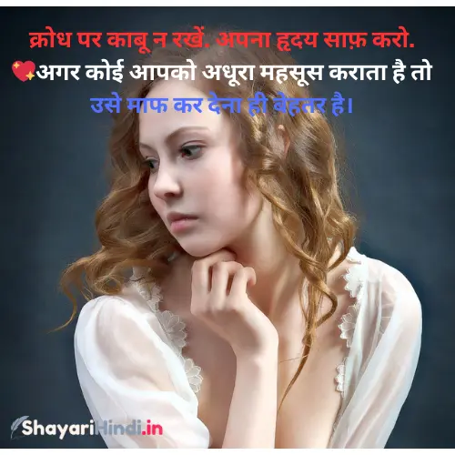 Sorry Shayari Status images Download