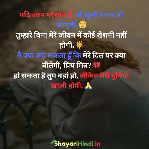 Sorry Shayari for Sister in Hindi