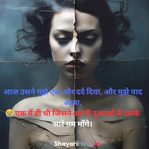 Sorry Wala Shayari