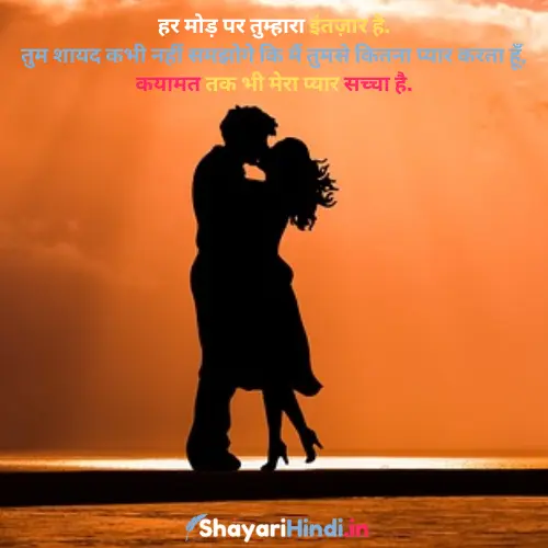 Stylish Pyar bhari shayari hindi