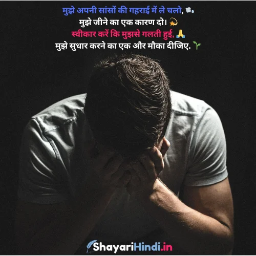 Sorry Shayari in Hindi