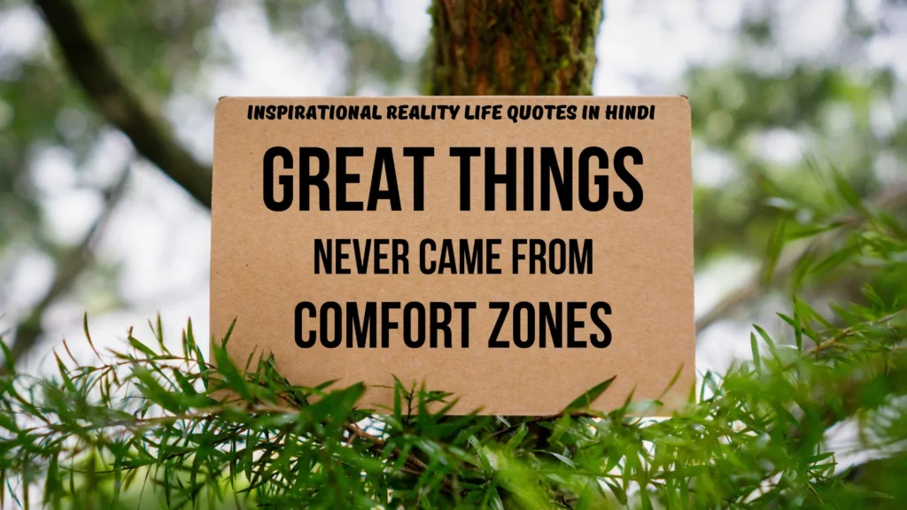 Inspirational Reality life quotes in Hindi