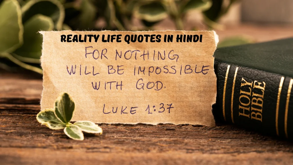 Reality life quotes in Hindi