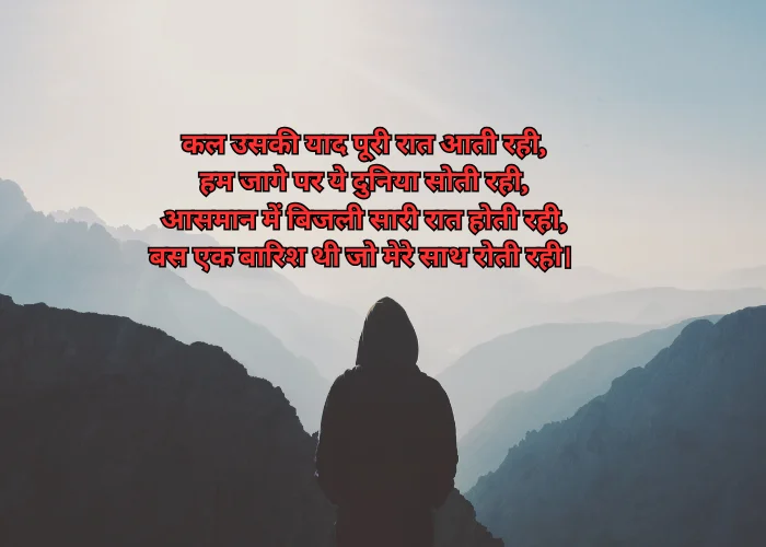 I Miss You Yaad Shayari in hindi 