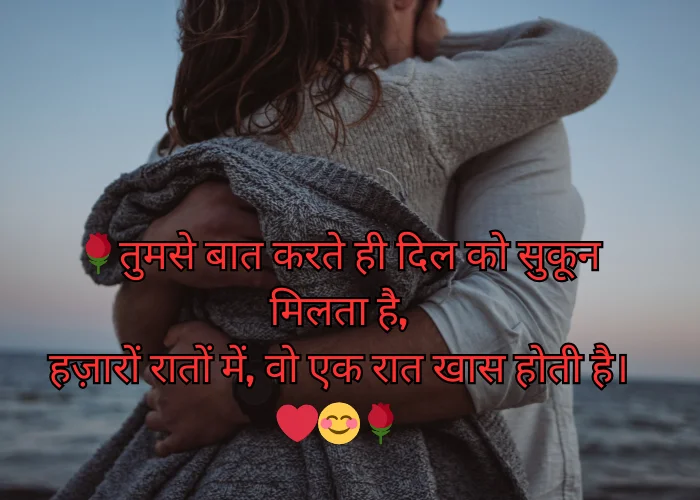 True Love Short love Shayari in English